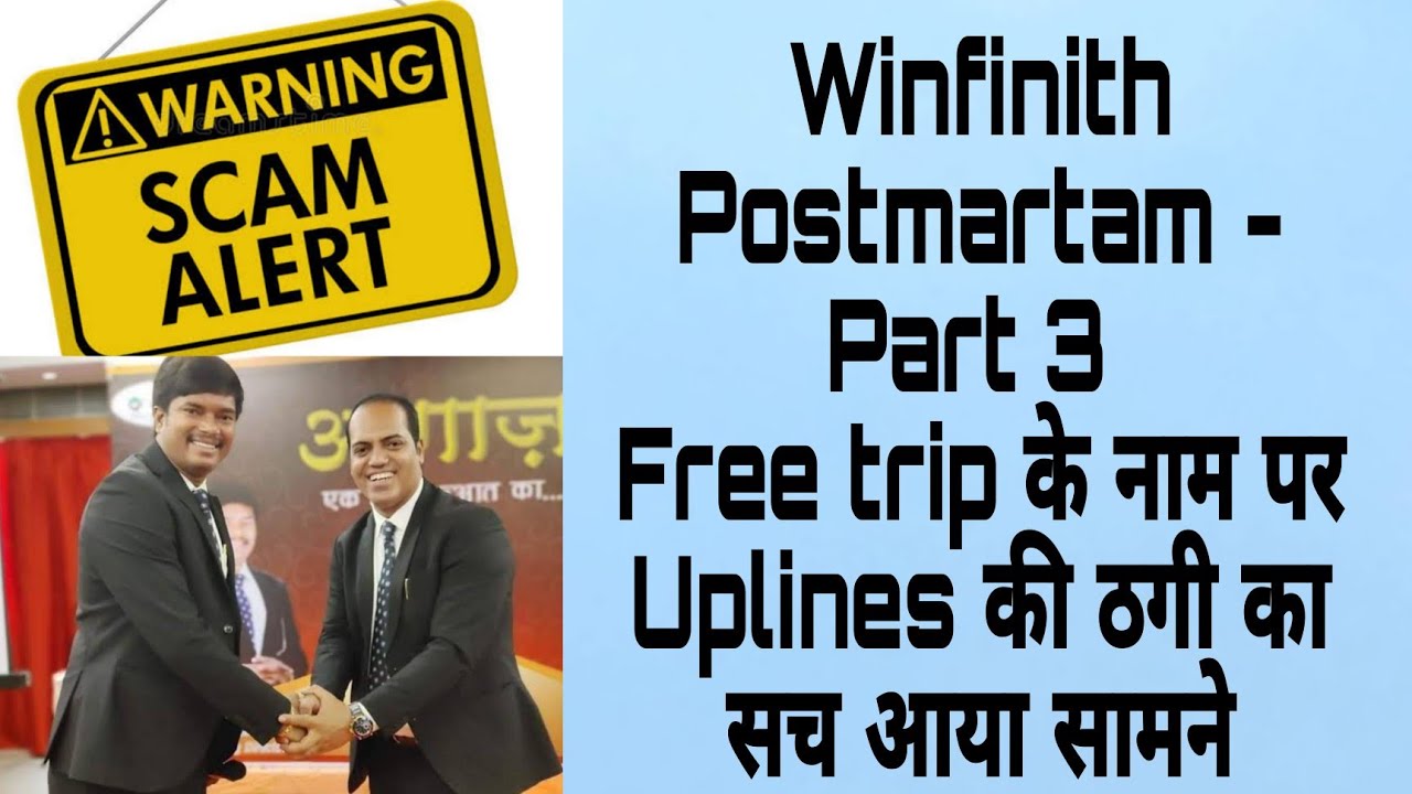 Free trip के नाम पर ठगी का सच आया सामने || Winfinith || Winfinith Fraud ||