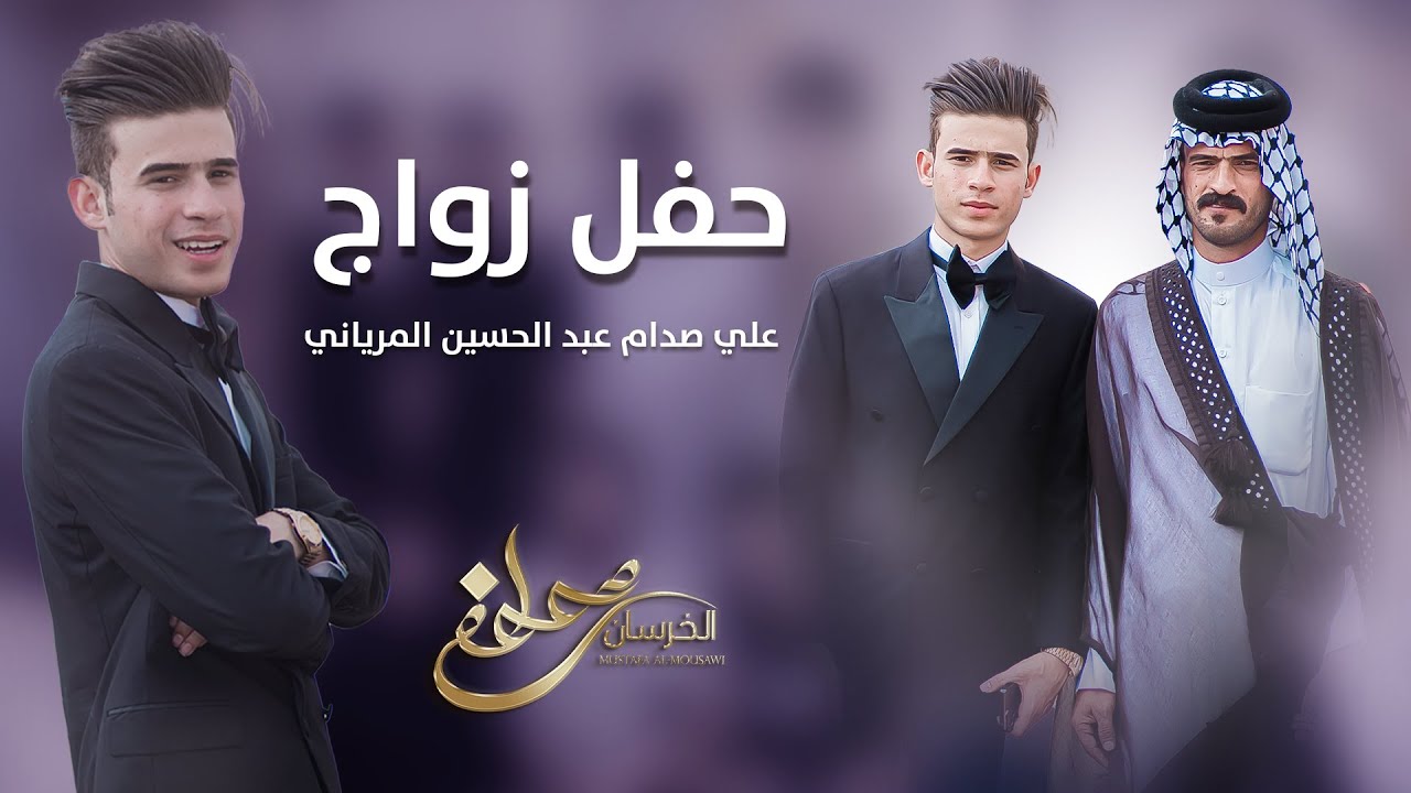 حفل زواج علي صدام المرياني