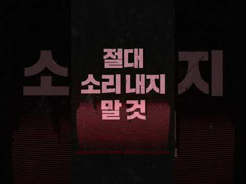 [콰이어트 플레이스: 첫째 날] <strong>데시벨</strong> 주의 영상