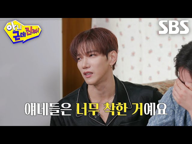 “애들이 인성이 좋아!” 준케이, 자기 성찰하는 2PM 멤버들 열심히 포장★
