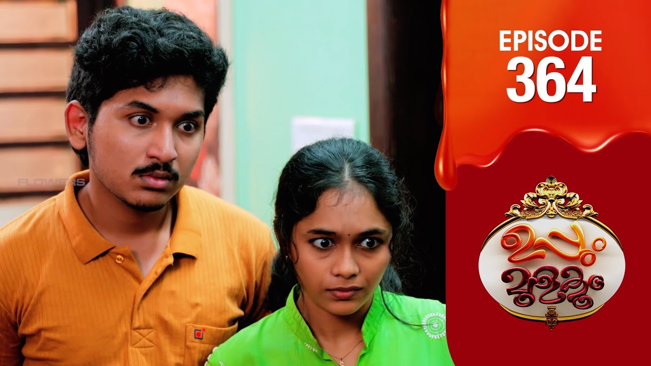 Uppum Mulakum 3 | Flowers | EP # 364