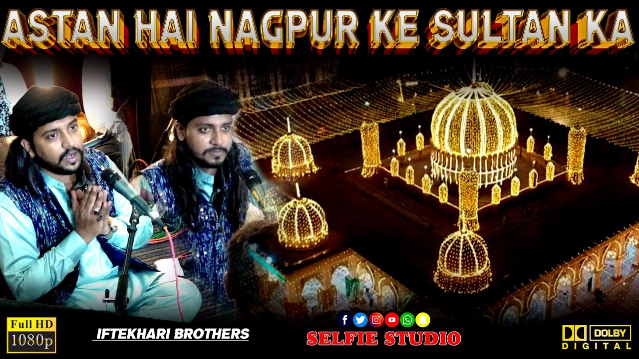 103 उर्स की सबसे बड़ी क़व्वाली | Aastan Hai Ye Nagpur Ke Sultan Ka | Iftekhari Brother - Selfie Studio