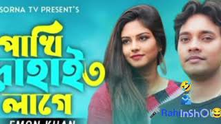 Soite Jodi Partam AmiAmar Jonom Gelo KandiaPart_3,ইমন_খানের_জীবনের_সেরা_৮_টি_কষ্টের_গান,_Best_of