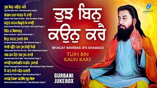 Bhagat Ravidas Shabad Gurbani - New Shabad Gurbani Kirtan Jukebox - Nonstop Shabads Nonstop Gurbani