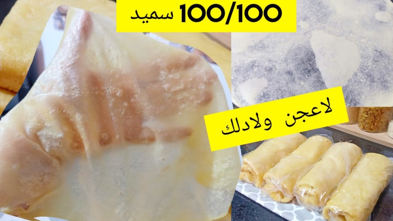 اسهل واسرع واروع طريقة لتخضير عجينة الرڨاڨ او الشخشوخة بمكون خطير يخليه مايتقطعش معاك