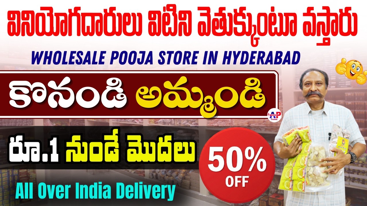 Wholesale Pooja Items in Hyderabad #poojaitems #wholesale #hyderabad #shivapoojastore