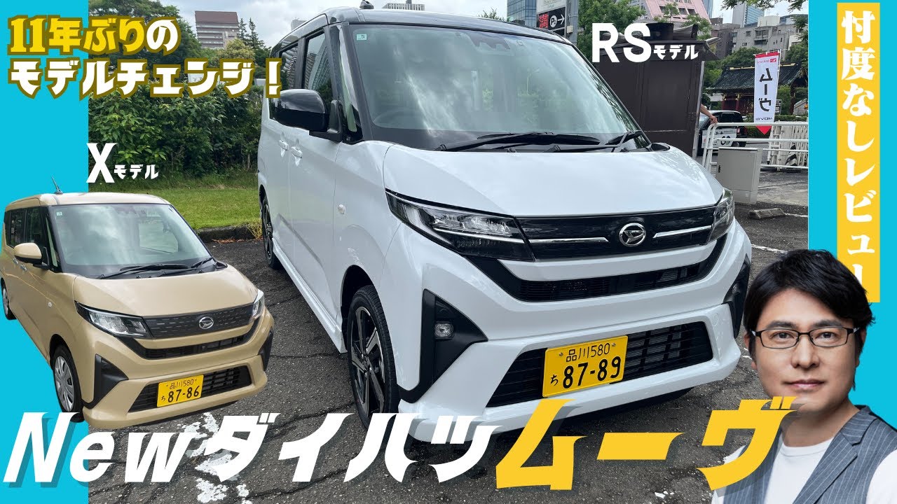 Test Drive & Review] New Daihatsu Move! First model change in 11