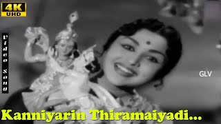 Kanniyarin Thiramaiyadi Song | Gemini Ganesan | Saroja Devi | TG Lingappa | Thangamalar Old Songs