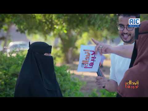 اتحداك تجيبها | الحلقة 20
