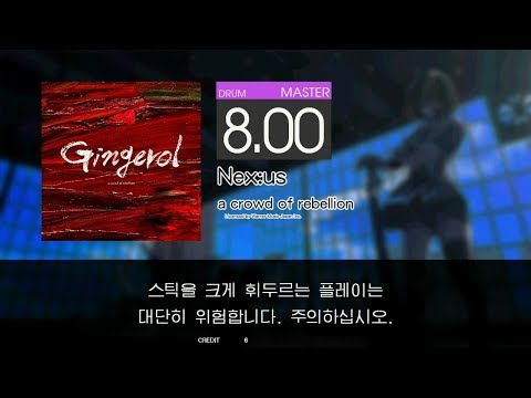 [GITADORA Matixx] Nex:us (MAS 8.00) 94.57%