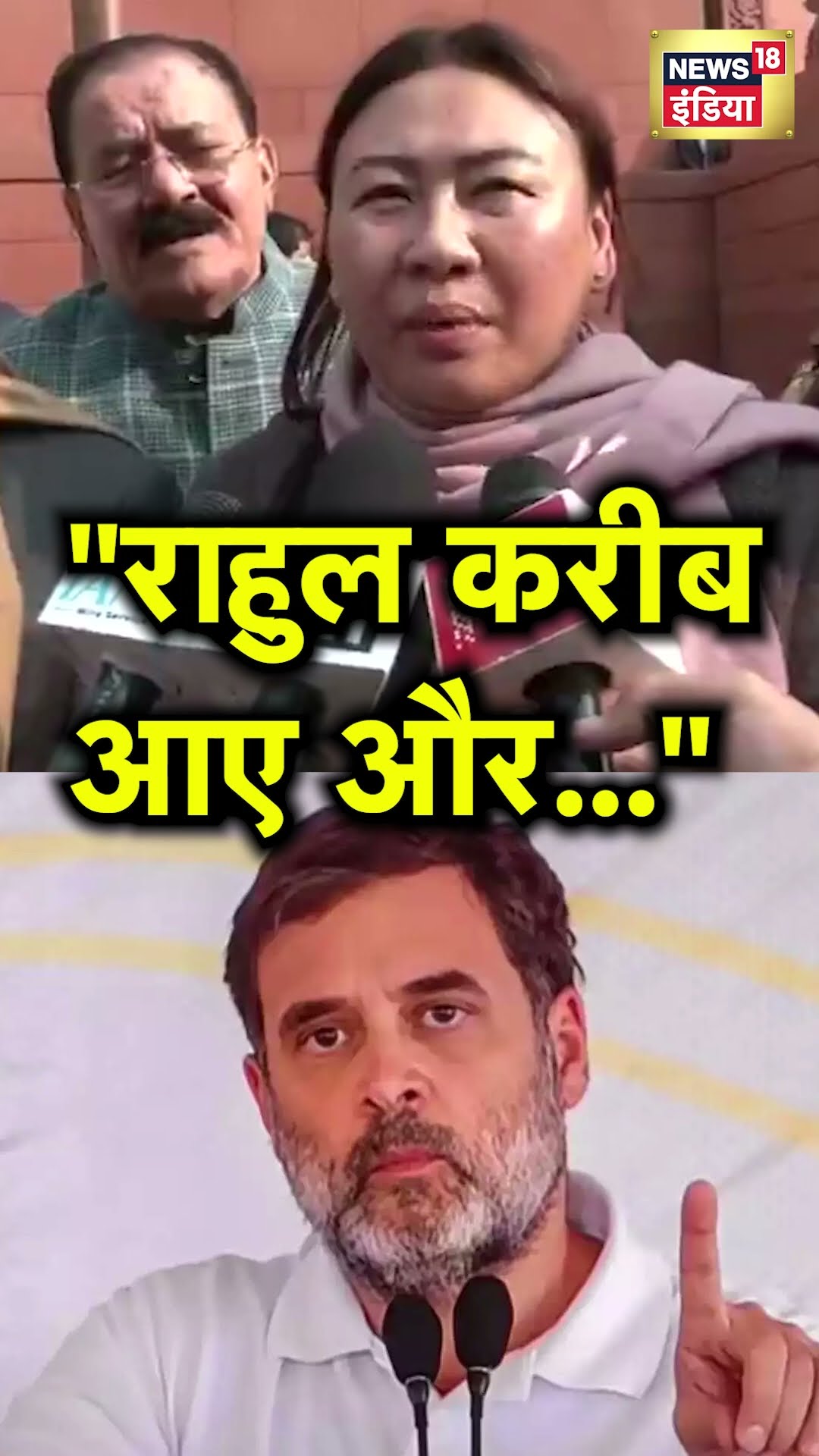 Rahul Gandhi के धक्के से Pratap Chandra Sarangi को लगी चोट? महिला सांसद का भी बड़ा आरोप  | N18S