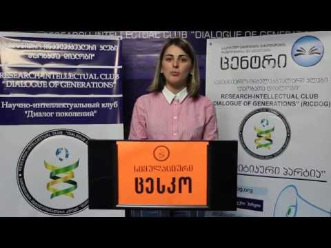 უბნები გახსნილია