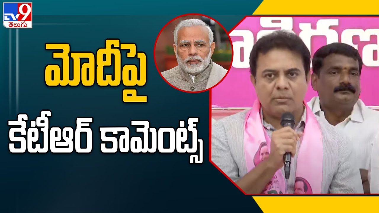 Minister KTR Comments on PM Modi - TV9