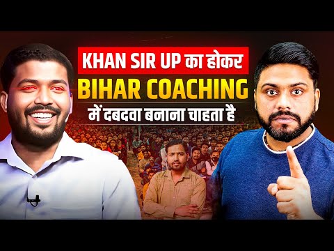 Khan Sir and Roshan Sir coaching controversy || Bihar coaching rivalry explained for students