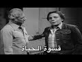 عادل امام مشهد مؤثر💔😞 | مسلسل أحلام الفتي الطائر 1978