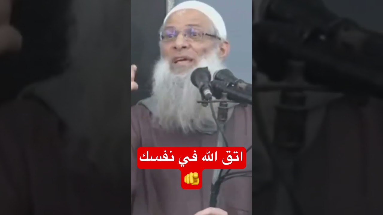 اتق الله في نفسك #رسلان #explore #rslan #ساهم_بالنشر_ليعم_الخير_ويكثر_النفع #shots #قطوف_دانية
