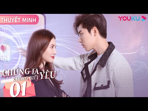 [THUYẾT MINH] Chúng Ta Không Biết Yêu | Tập 01 | Phim Ngôn Tình HOT | Kim Thần/Vương Tử Dị | YOUKU