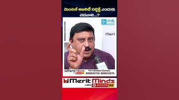 Why You Must Study Mental Ability for TSPSC & APPSC Exams | Merit Minds Institute | #shorts #tspsc