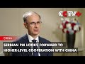 Serbian PM Looks Forward to Higher-Level Cooperation with China