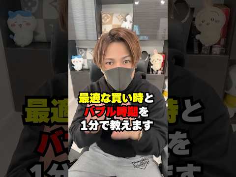 ビットコイン半減期まで残り1日！購入を焦らないで！ #投資初心者