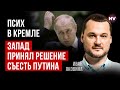 Більше ніяких зверхніх усмішок у Кремлі | Яковина