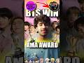 BTS WIN 🏆 AMERICAN MUSIC AWARD 🔥💜 #bts#btsarmy#kpop#viral#shorts