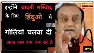 RAM Mandir Impact on Election 2024 Explain by sudhanshu Trivedi | #Election2024