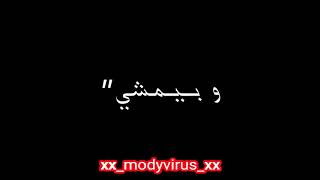 اغنيه مسوخ (عمار حسني)🌚🖤