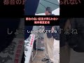 都合の良い証言が得られない偏向報道記者