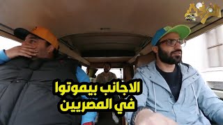 معروفة اتكلم عربي و طلع الباسبور المصري في اوروبا البنات تترمي تحت رجلك ??