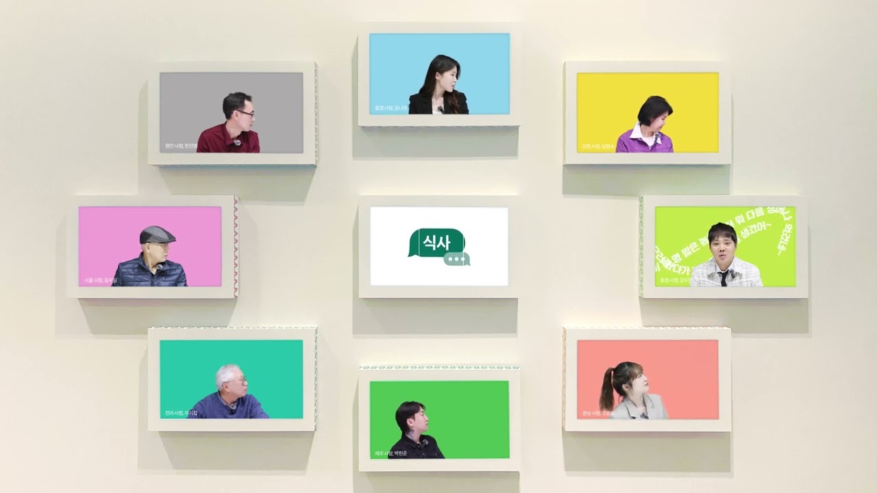 [국립한글박물관] 기획특별전 〈사투리는 못 참지!〉_팔도의 말맛 #국립한글박물관 #사투리 #hangeul