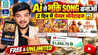 🔥How to Make Devotional Songs with AI 2026 | How to Make AI Bhajans | Free AI Music Generator screenshot 3