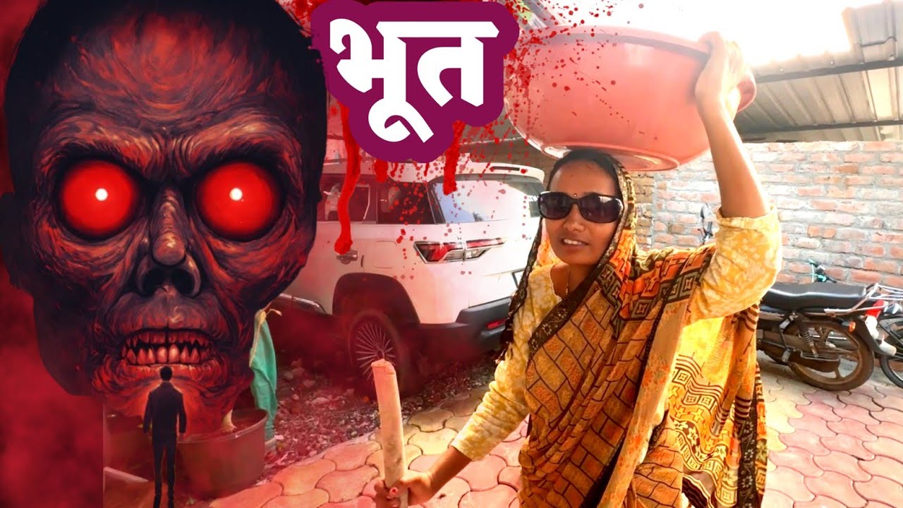 फटाके विकणारी बाई भयानक हडळ निघाली 🫢