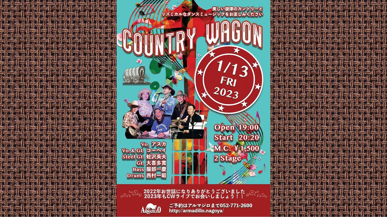 20230113 Country Night. Country Wagon Live YouTube