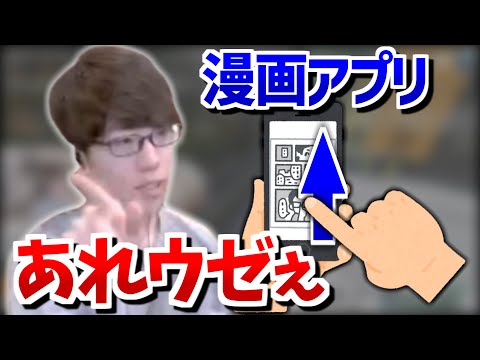 漫画アプリについて話すはんじょう【2023/01/14】