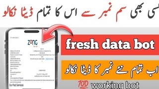 Update data 2025 || check any sim data in Pakistan || sim details niklo number sy #nadra #cnic #