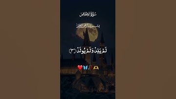 Surah Ikhlas (سورة الإخلاص) 💚✅#surah