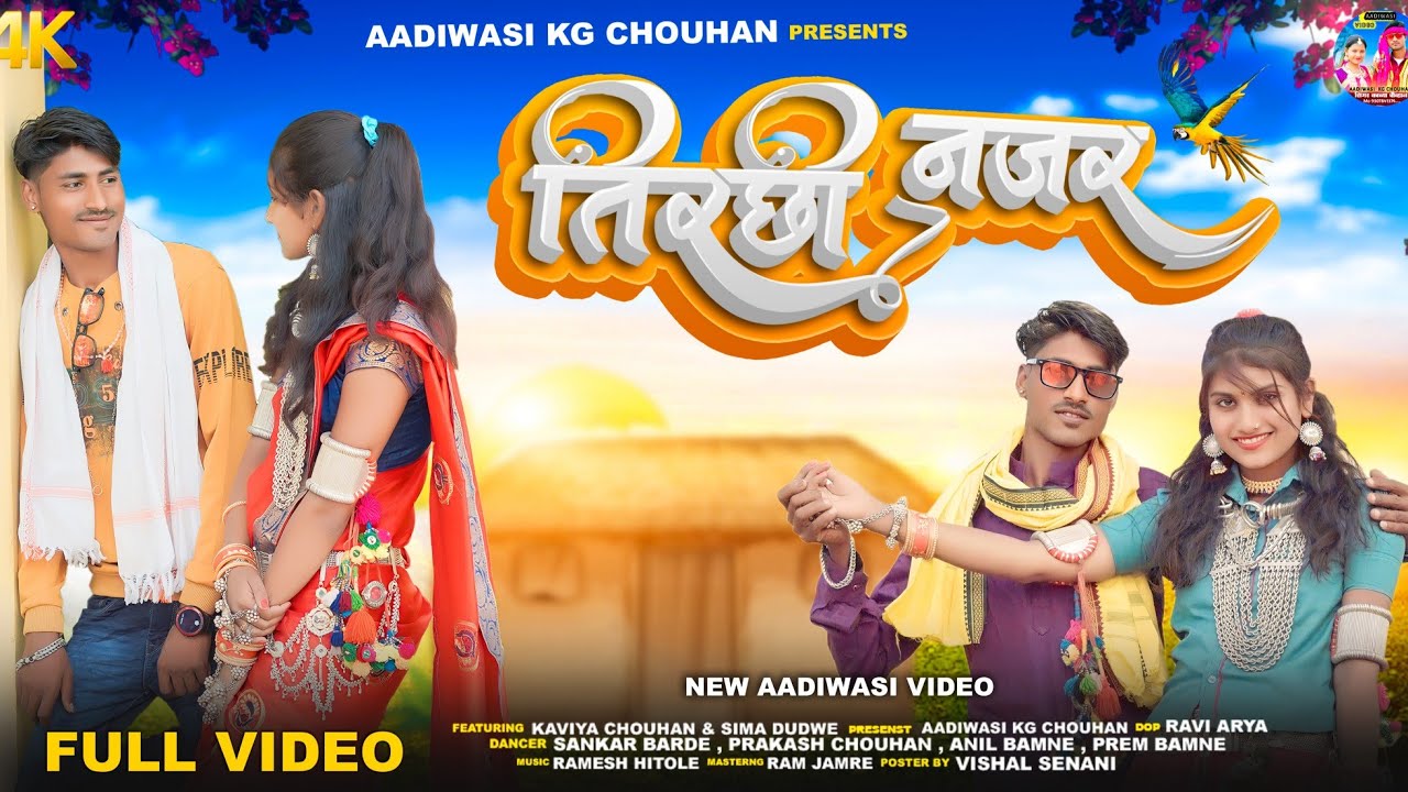   Tirshhi Najar Aadiwasi New Full Video song 2023 Singer Kaviya Chouhan Sima Dudve