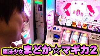 魔法少女まどか☆マギカ2】 468話 - YouTube