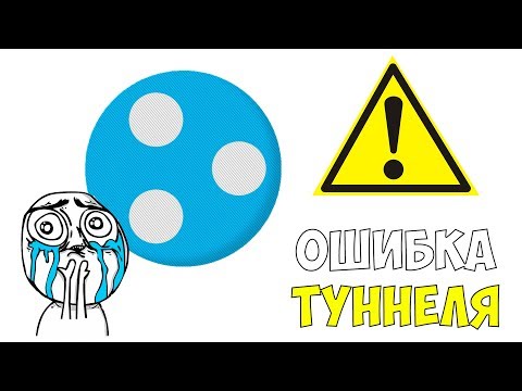 Как убрать жёлтый треугольник в Hamachi!