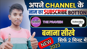 अपने चैनल के लिए SUBSCRIBE BUTTON कैसे बनाए ? New Subscribe Button Kaise lagaye/banaen|Green screen