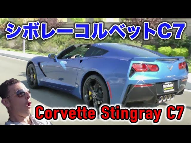 C7 Corvette Test Drive! Awesome Exhaust! Secret Compartment