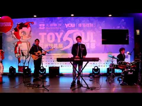 RF2band - 分分鐘需要你 (2018亞洲玩具展ToySoul)