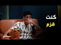 فضفضت أوي | حمدي الميرغني يحكي معاناته مع الحجم والكلاب. 🐶📏