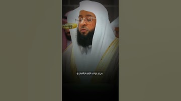 #تلاوة_خاشعة من سورة التغابن | لفضيلة الشيخ #بدر_التركي #المسجد_الحرام