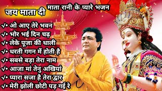 Jai maa vaishno devi all bhakti song | bhakti song | Navratri special song