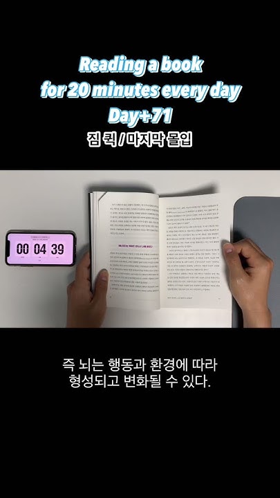 Day+71_뇌는 행동과 환경에 따라 형성되고 변화될 수 있다. - YouTube