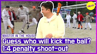 [HOT CLIPS] [MASTER IN THE HOUSE ] This match is nowhere in the world!⚽ 1:4 football game (ENG SUB)