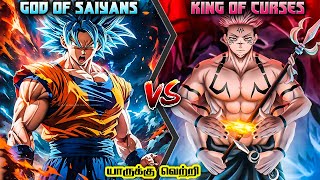 Goku Vs Ryomen Sukuna Detailed Comparison In Tamil Dragon Ball Vs Jujutsu Kaisen