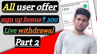 Teen patti yes app new hidden offer ! teen patti yes app extra bonus offer ! add money offer ! screenshot 5